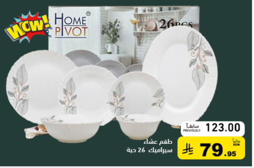 available at Aswaq Ramez in KSA, Saudi Arabia, Saudi - Tabuk