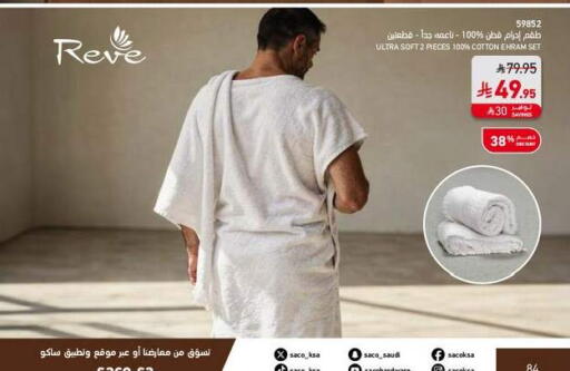 available at ساكو in مملكة العربية السعودية, السعودية, سعودية - تبوك