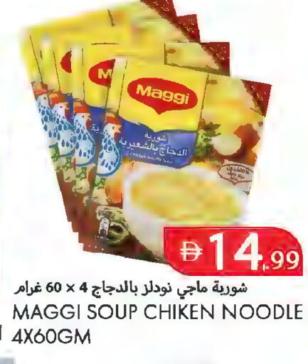 available at  روابي ماركت عجمان in الإمارات العربية المتحدة , الامارات - الشارقة / عجمان