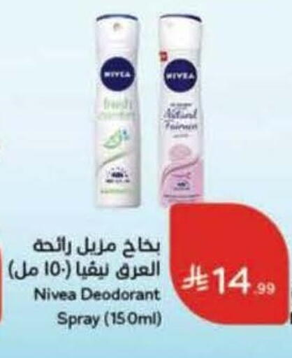 available at هايبر بنده in مملكة العربية السعودية, السعودية, سعودية - الخبر‎