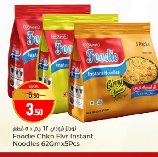 available at باريس هايبرماركت in قطر - الشحانية