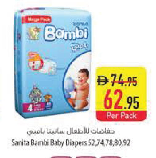 available at السفير ماركت in الإمارات العربية المتحدة , الامارات - الشارقة / عجمان