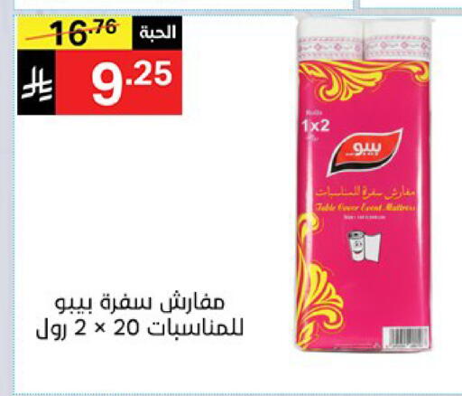 available at نوري سوبر ماركت‎ in مملكة العربية السعودية, السعودية, سعودية - جدة