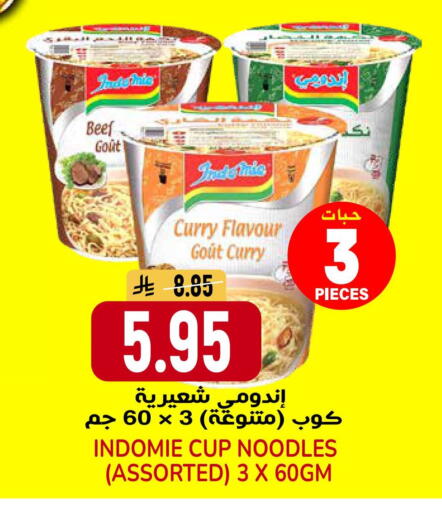 available at جراند هايبر in مملكة العربية السعودية, السعودية, سعودية - الرياض
