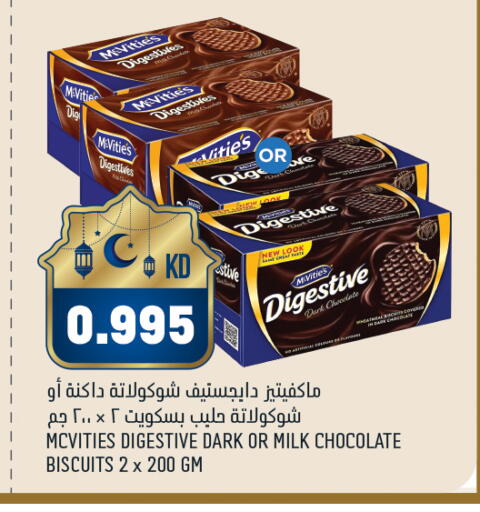 available at أونكوست in الكويت - محافظة الأحمدي