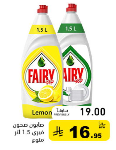 Lemon available at Aswaq Ramez in KSA, Saudi Arabia, Saudi - Tabuk