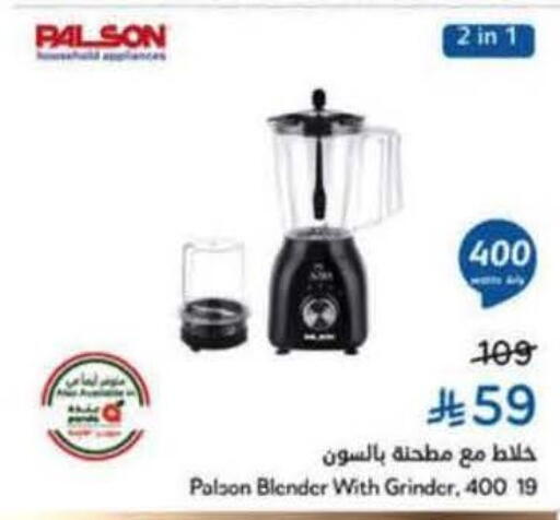 available at Hyper Panda in KSA, Saudi Arabia, Saudi - Medina