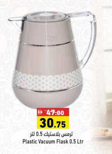 available at Aswaq Ramez in UAE - Dubai