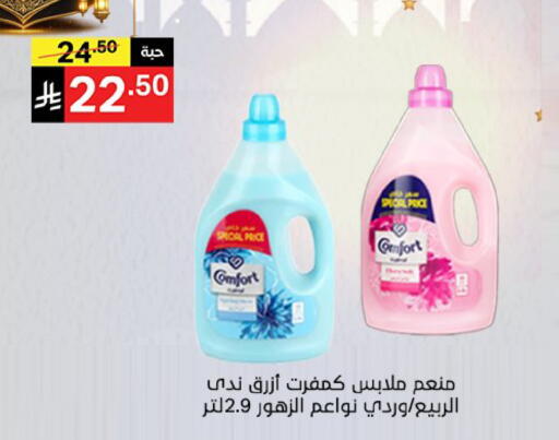 available at نوري سوبر ماركت‎ in مملكة العربية السعودية, السعودية, سعودية - جدة