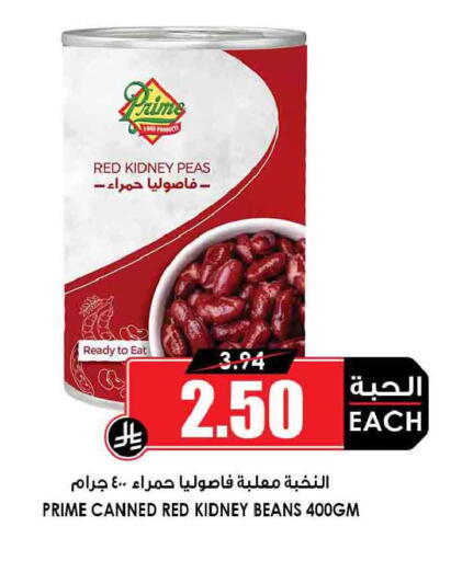Peas available at Prime Supermarket in KSA, Saudi Arabia, Saudi - Al-Kharj