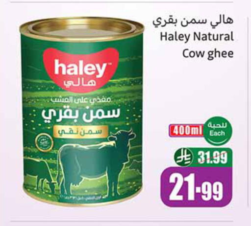 available at أسواق عبد الله العثيم in مملكة العربية السعودية, السعودية, سعودية - الخبر‎
