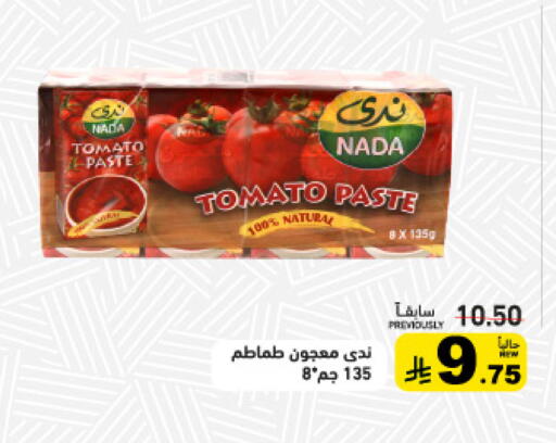 Tomato available at Aswaq Ramez in KSA, Saudi Arabia, Saudi - Tabuk