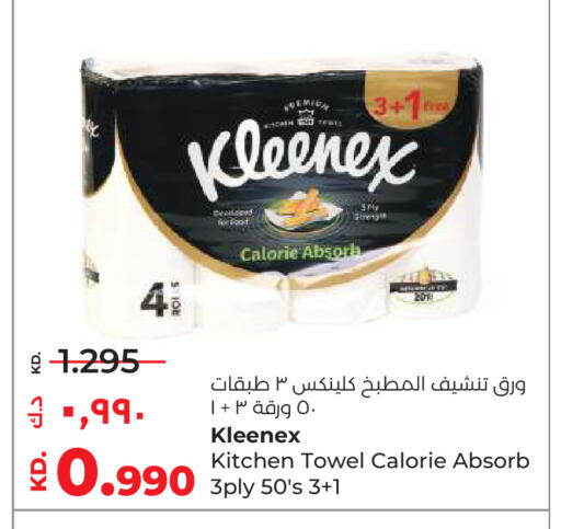 available at Lulu Hypermarket  in Kuwait - Ahmadi Governorate