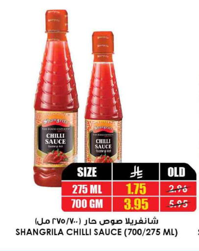 Chilli available at أسواق النخبة in مملكة العربية السعودية, السعودية, سعودية - الخبر‎