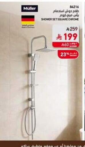 available at ساكو in مملكة العربية السعودية, السعودية, سعودية - الخرج