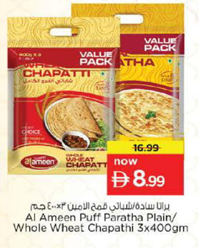 available at نستو هايبرماركت in الإمارات العربية المتحدة , الامارات - رَأْس ٱلْخَيْمَة