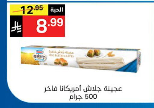 available at نوري سوبر ماركت‎ in مملكة العربية السعودية, السعودية, سعودية - جدة