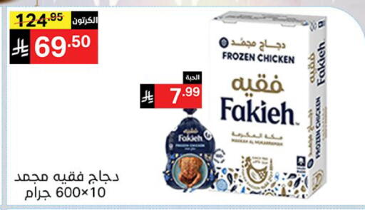 available at نوري سوبر ماركت‎ in مملكة العربية السعودية, السعودية, سعودية - جدة