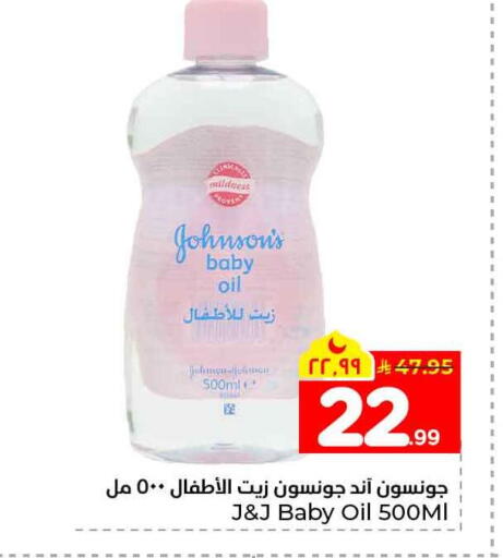 available at هايبر الوفاء in مملكة العربية السعودية, السعودية, سعودية - الخرج