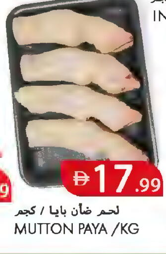 available at  روابي ماركت عجمان in الإمارات العربية المتحدة , الامارات - الشارقة / عجمان