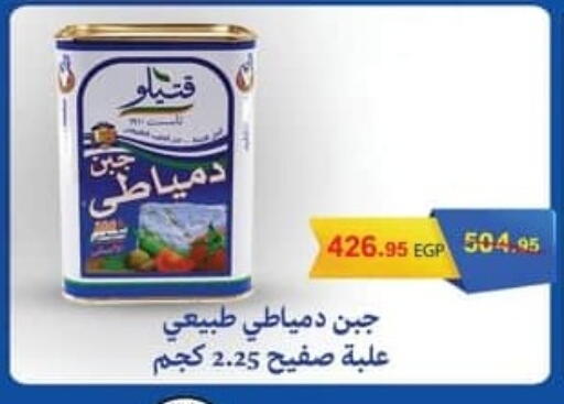 available at سبينس in Egypt - القاهرة