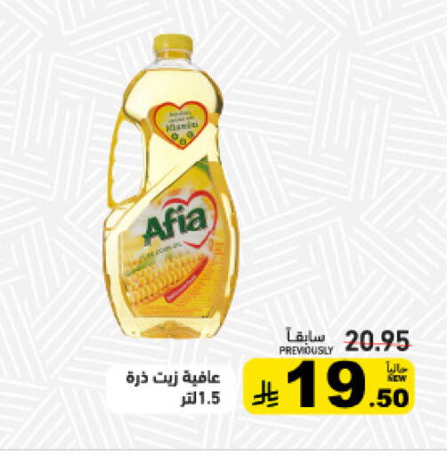 available at Aswaq Ramez in KSA, Saudi Arabia, Saudi - Tabuk