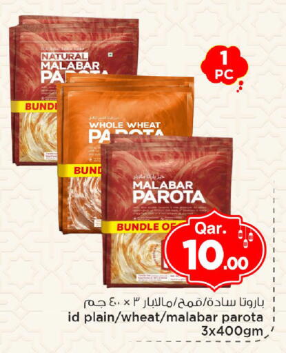 available at مارك & سيف in قطر - الوكرة