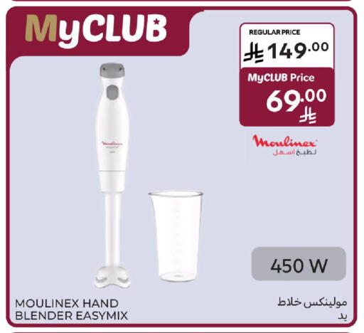 available at كارفور in مملكة العربية السعودية, السعودية, سعودية - الخبر‎