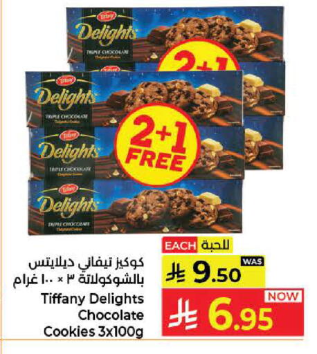 available at كبايان هايبرماركت in مملكة العربية السعودية, السعودية, سعودية - جدة