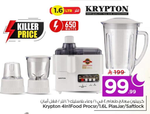 available at نستو in مملكة العربية السعودية, السعودية, سعودية - الخبر‎