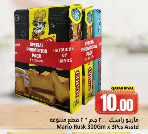 available at دانة هايبرماركت in قطر - الشحانية