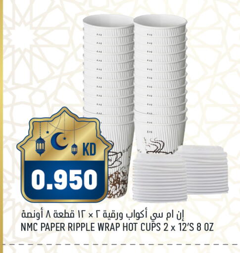 available at أونكوست in الكويت - محافظة الأحمدي