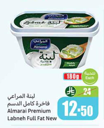 available at أسواق عبد الله العثيم in مملكة العربية السعودية, السعودية, سعودية - الخبر‎