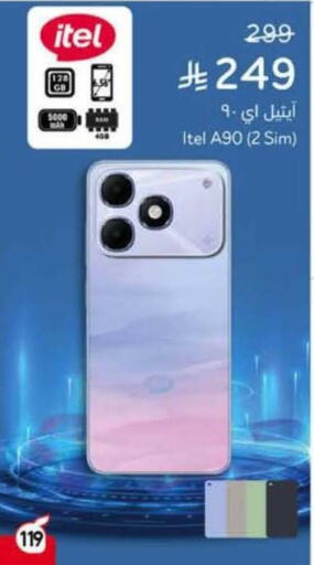 available at Hyper Panda in KSA, Saudi Arabia, Saudi - Al-Kharj