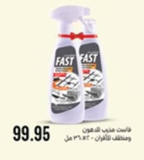available at سبينس in Egypt - القاهرة