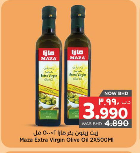 available at نستو in البحرين