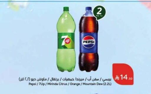 Orange available at Hyper Panda in KSA, Saudi Arabia, Saudi - Jeddah