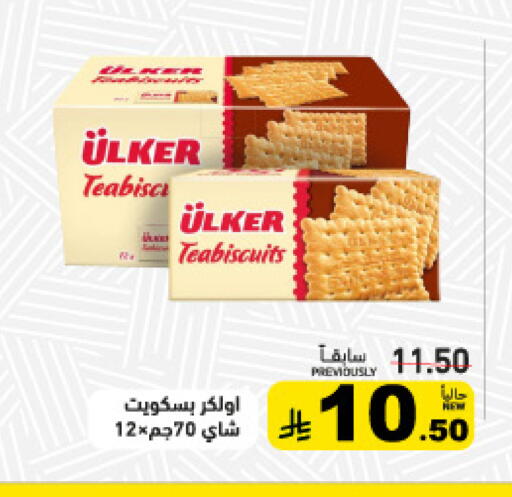 available at Aswaq Ramez in KSA, Saudi Arabia, Saudi - Tabuk