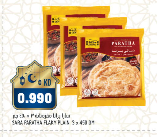 available at Oncost in Kuwait - Ahmadi Governorate