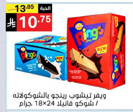 available at نوري سوبر ماركت‎ in مملكة العربية السعودية, السعودية, سعودية - جدة