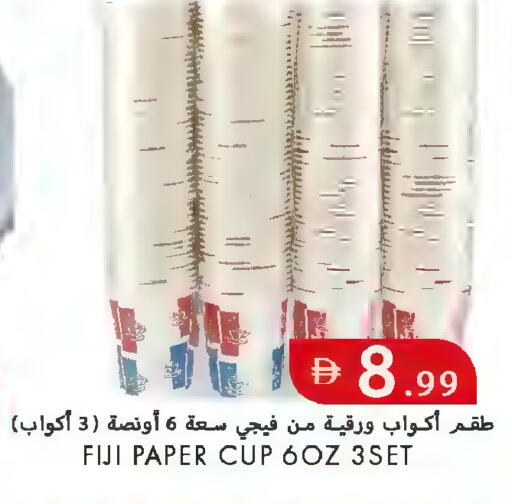 available at  روابي ماركت عجمان in الإمارات العربية المتحدة , الامارات - الشارقة / عجمان