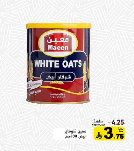 available at Aswaq Ramez in KSA, Saudi Arabia, Saudi - Tabuk