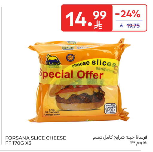 available at Carrefour in KSA, Saudi Arabia, Saudi - Medina