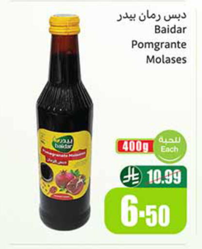 available at أسواق عبد الله العثيم in مملكة العربية السعودية, السعودية, سعودية - الخبر‎