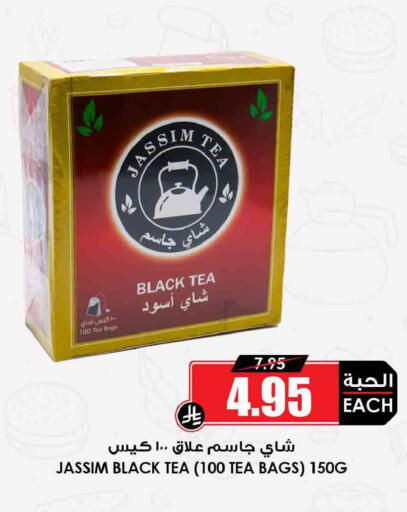 available at Prime Supermarket in KSA, Saudi Arabia, Saudi - Sakaka