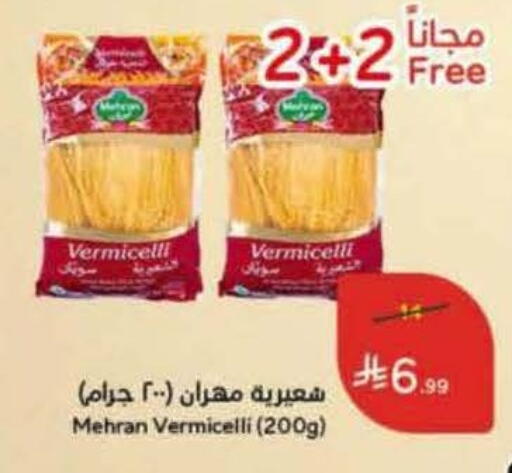 available at Hyper Panda in KSA, Saudi Arabia, Saudi - Jeddah