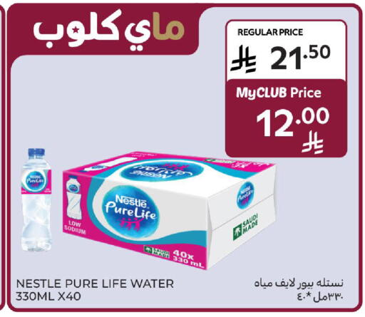 available at Carrefour in KSA, Saudi Arabia, Saudi - Jeddah