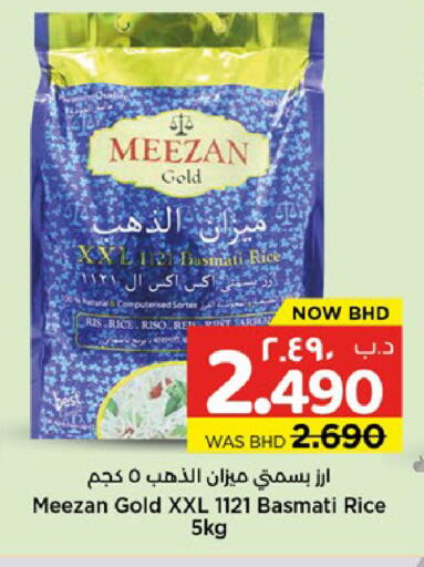 available at نستو in البحرين