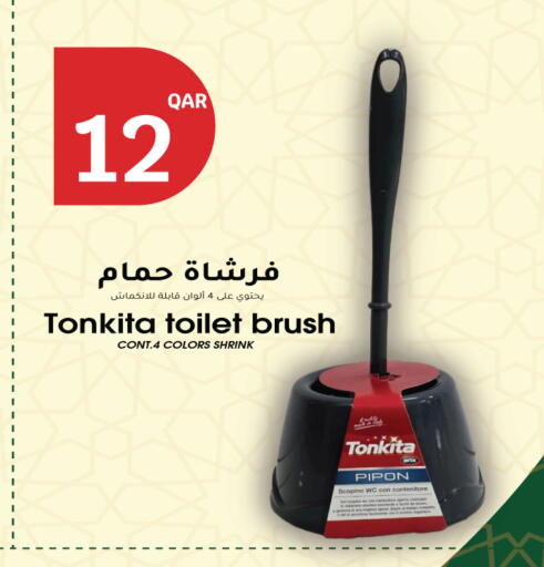 available at سيتي هايبرماركت in قطر - الوكرة