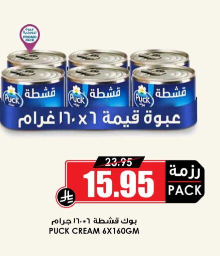 available at أسواق النخبة in مملكة العربية السعودية, السعودية, سعودية - تبوك